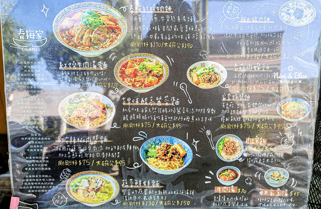 春梅家 菜單 文心森林公園 IKEA美食02 春梅家 菜單 文心森林公園 IKEA美食02