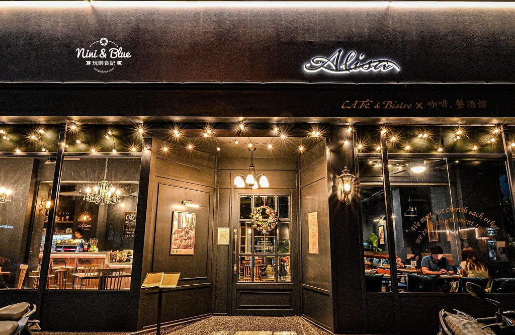 Alisa CAFE愛莉沙咖啡 餐酒館04