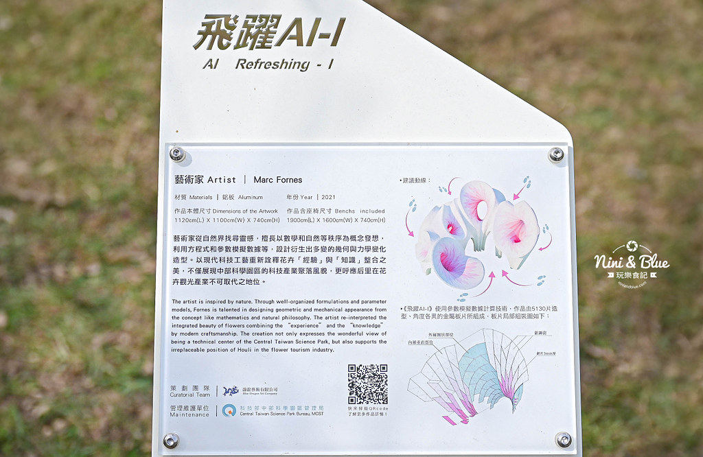中科崴立櫻花公園 台中賞櫻花景點15