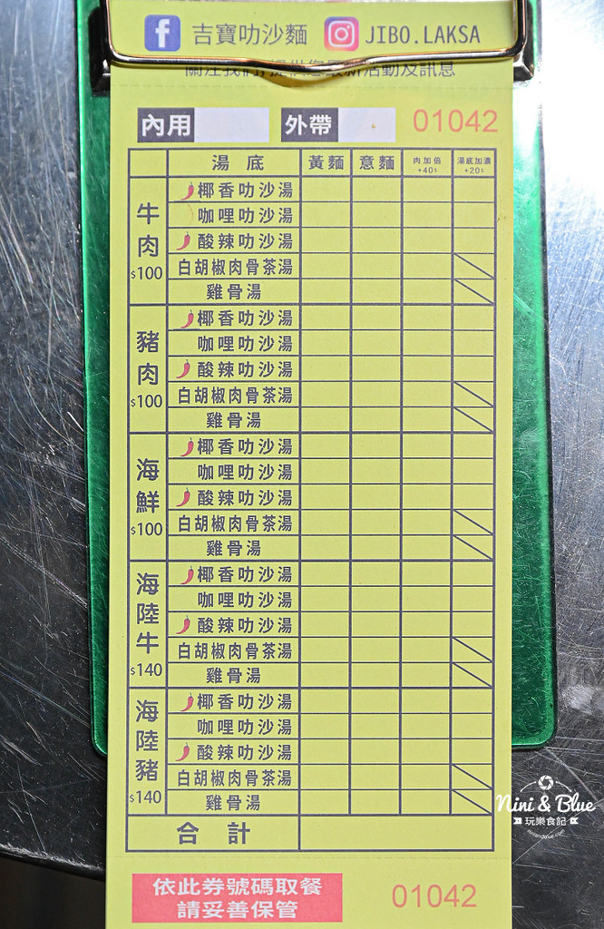 吉寶叻沙麵台中總站夜市美食05