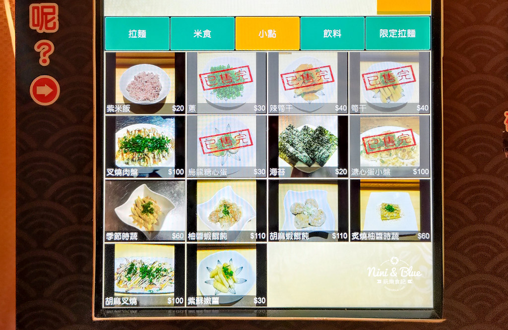 東京醬油拉麵超極丸 台中拉麵14