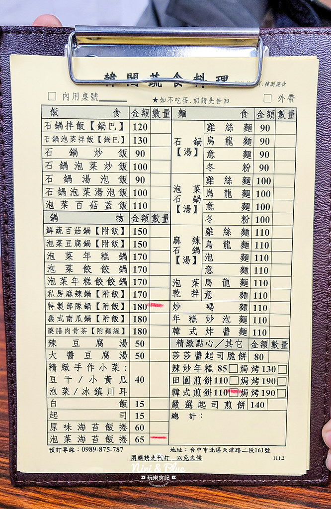 韓閣蔬食 中素食推薦01