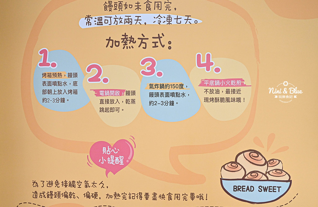 彰化 饅窩心上海脆皮烤饅頭 價格 03