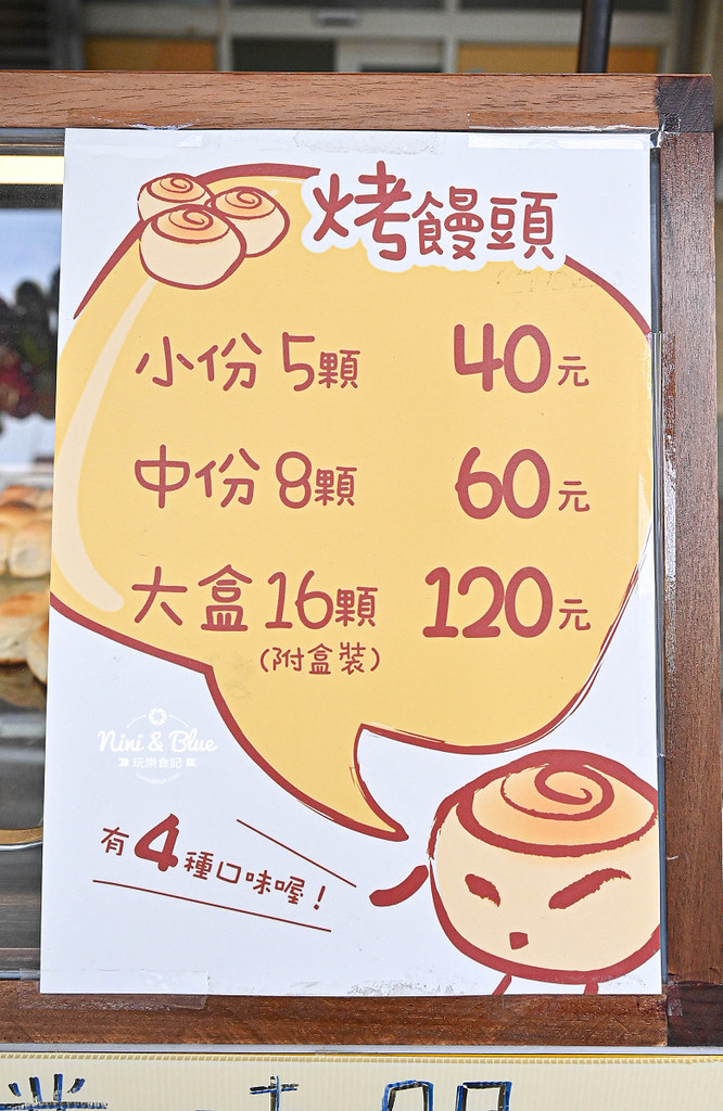 彰化 饅窩心上海脆皮烤饅頭 價格 02
