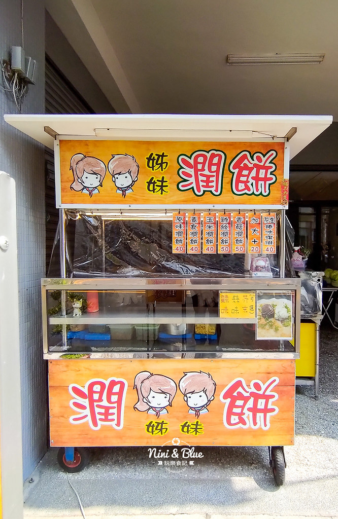 姊妹潤餅 台中潤餅推薦06