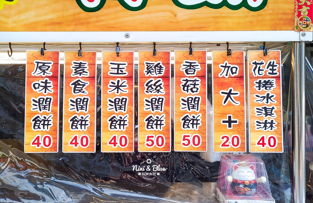 姊妹潤餅 台中潤餅推薦01