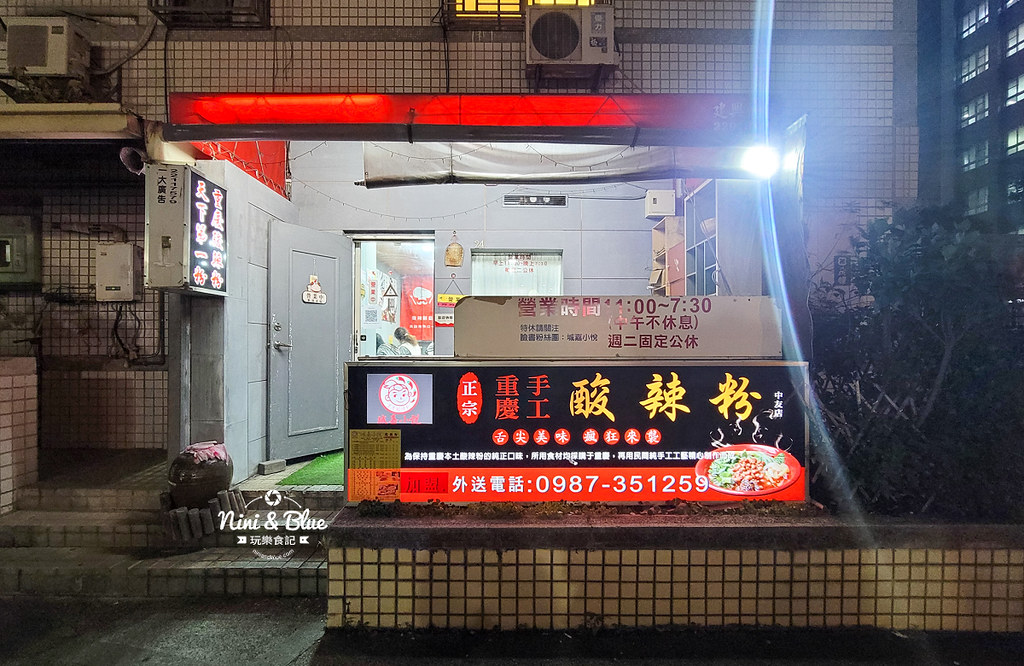 城嘉小悅重慶酸辣粉 中友百貨15 城嘉小悅重慶酸辣粉 中友百貨15