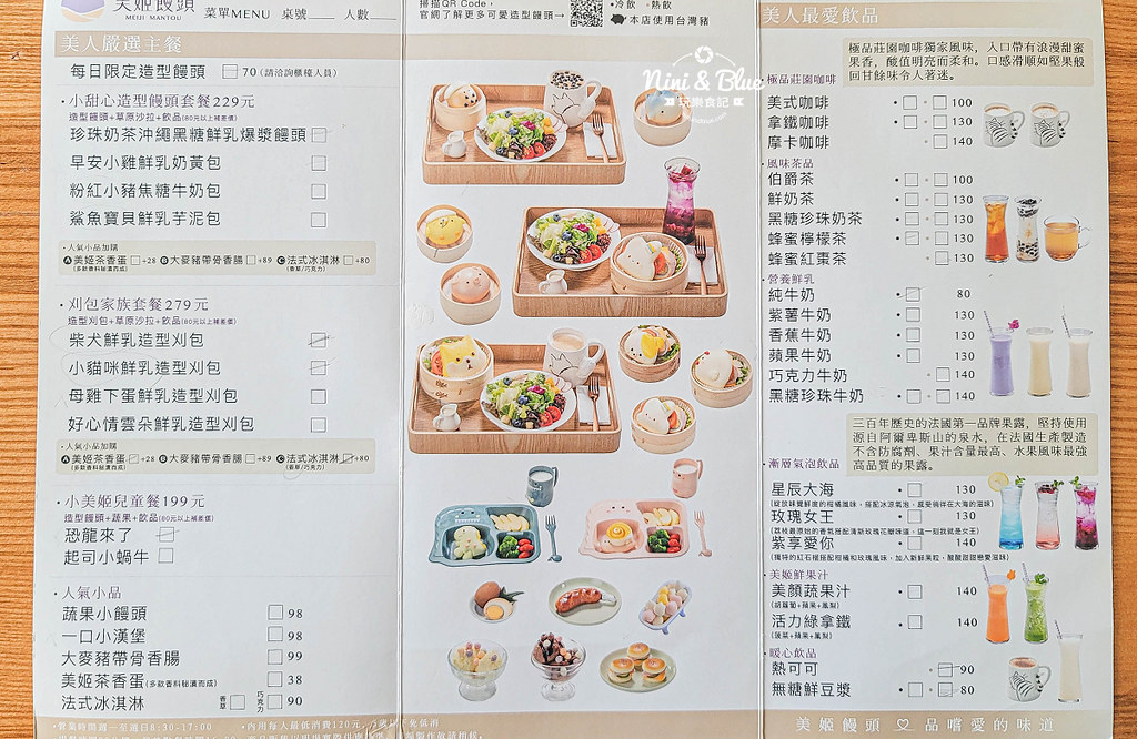 造型饅頭 美姬饅頭 菜單價格 台中伴手禮02