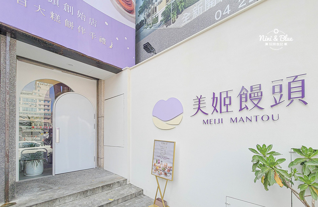 造型饅頭 美姬饅頭 菜單價格 台中伴手禮01