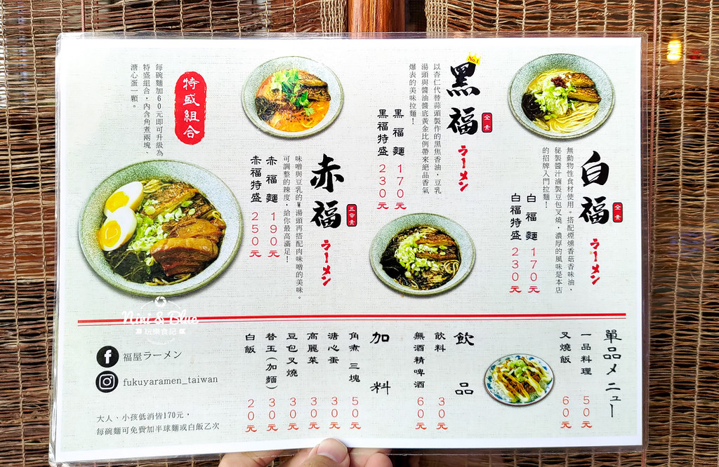 福屋拉麵 台中素食拉麵02 福屋拉麵 台中素食拉麵02