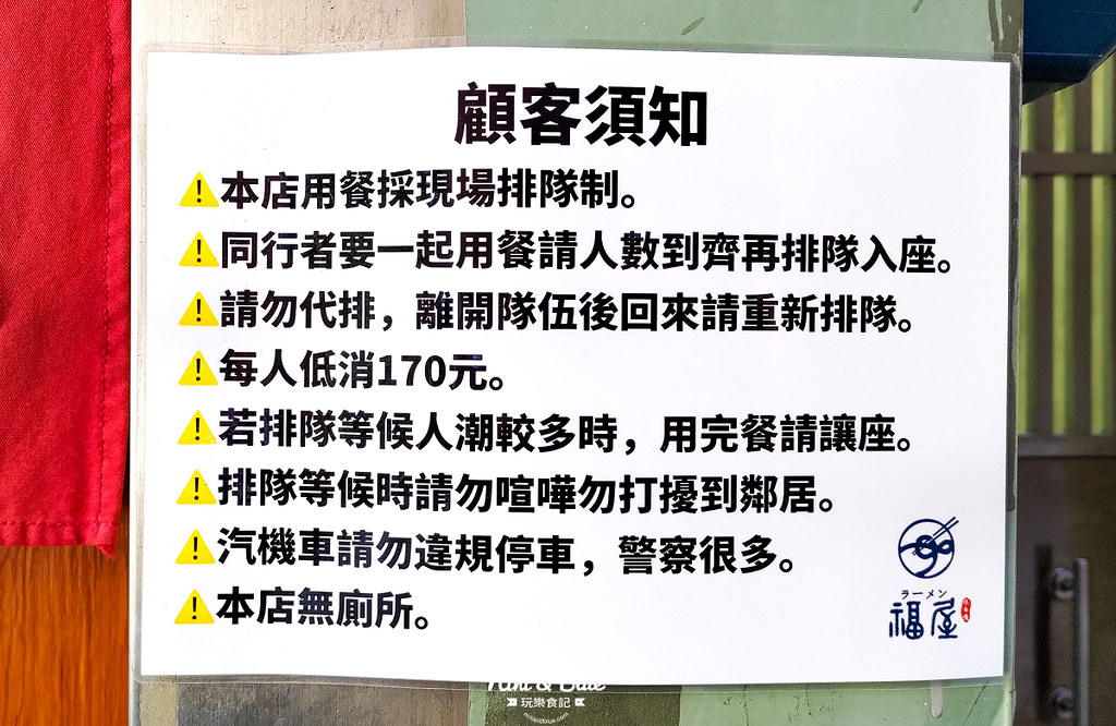 福屋拉麵 台中素食拉麵05 福屋拉麵 台中素食拉麵05