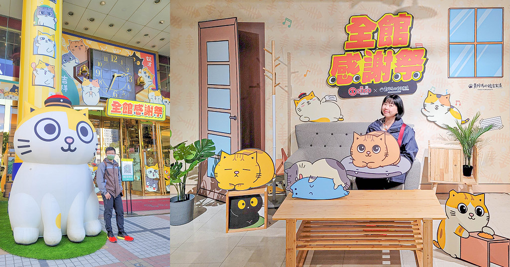台中SOGO 黃阿瑪的大冒險-尋找灰胖之旅01