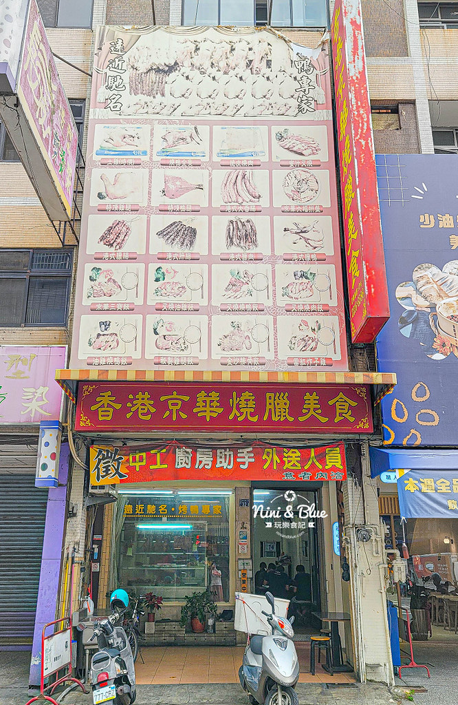 台中香港京華燒臘便當菜單價格07