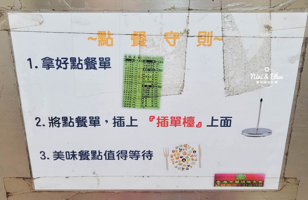 台中香港京華燒臘便當菜單價格03
