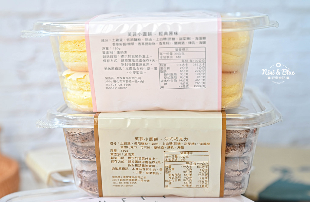 小熊果子 馬卡龍 彌月 蛋糕 芙菲小圓餅 彰化員林05