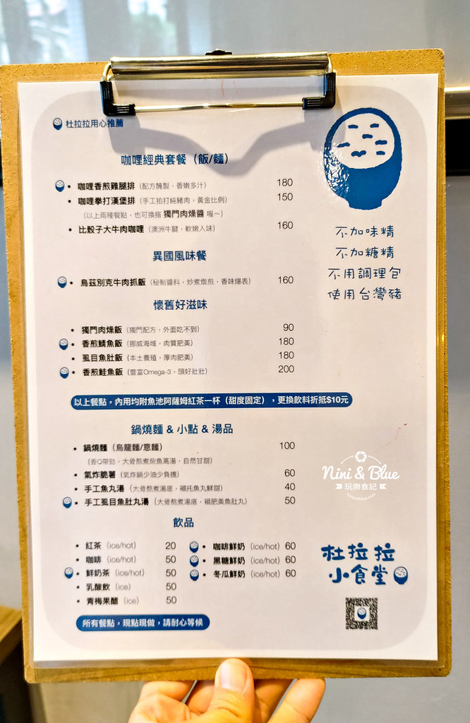 杜拉拉小食堂 埔里美食05