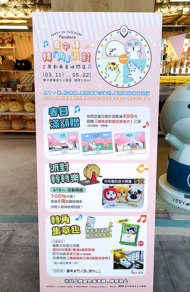 台中驛轉角派對 台中火車站11