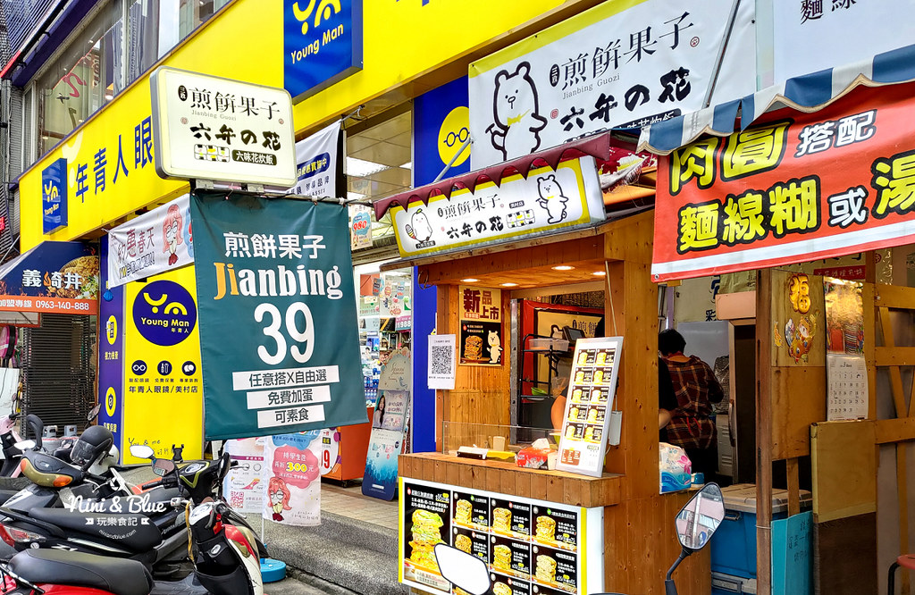 三玖煎餅果子-美村店04