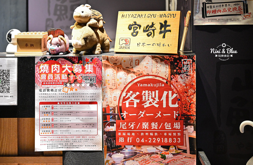 山鯨燒肉 台中和服燒肉 菜單價位 壽星優惠50 山鯨燒肉 台中和服燒肉 菜單價位 壽星優惠50