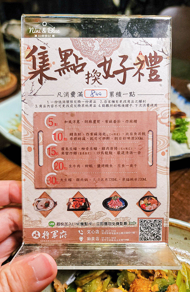 將軍府文心店 台中居酒屋推薦 巨無霸大生蠔02