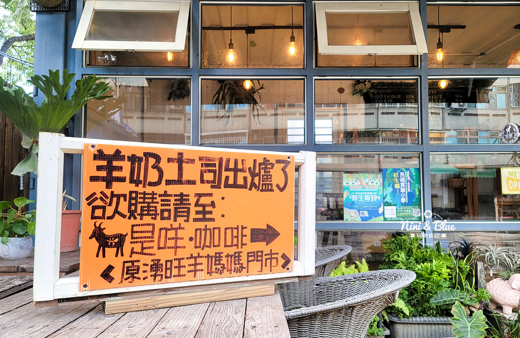草屯是咩咖啡館鹿角蕨咖啡館02