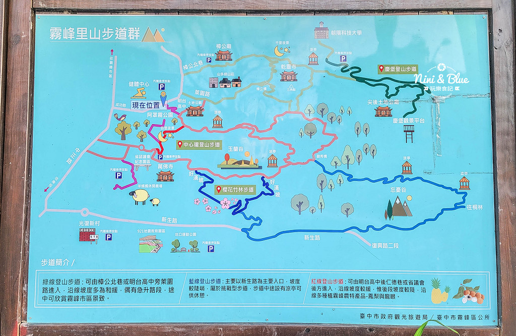霧峰步道 望月峰獻堂登山步道 阿罩霧公園05