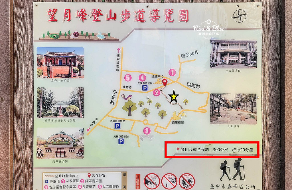 霧峰步道 望月峰獻堂登山步道 阿罩霧公園06