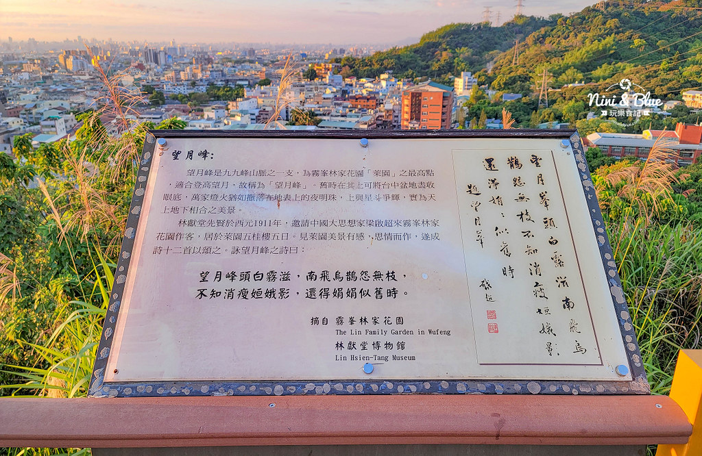 霧峰步道 望月峰獻堂登山步道 阿罩霧公園16