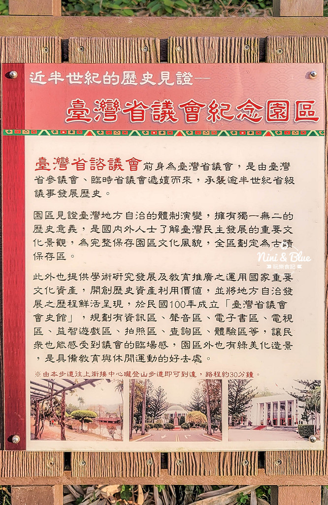 霧峰步道 望月峰獻堂登山步道 阿罩霧公園07