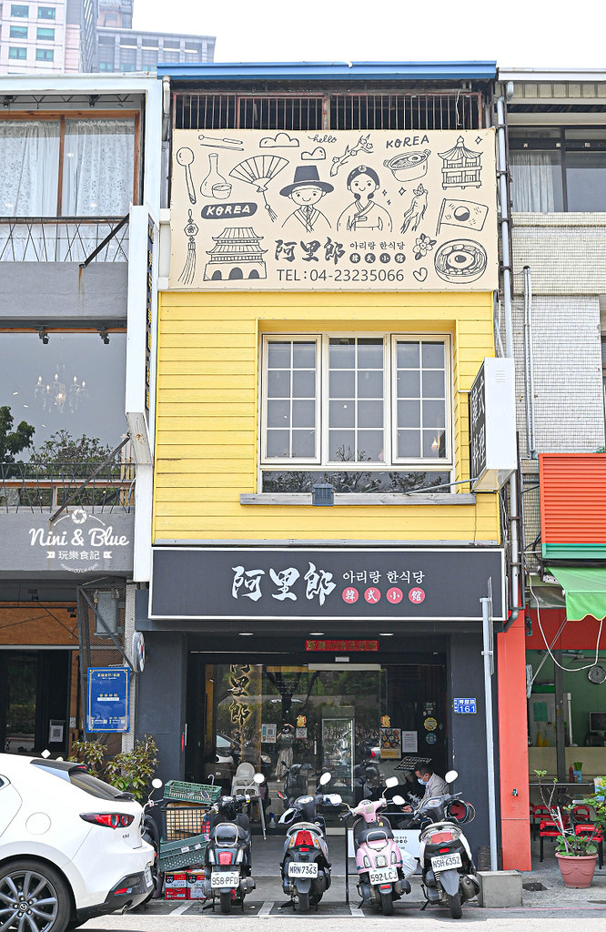 阿里郎韓式小館 菜單 科博館韓式料理8 阿里郎韓式小館 菜單 科博館韓式料理8