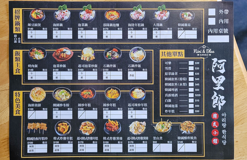 阿里郎韓式小館 菜單 台中科博館平價韓式料理03 阿里郎韓式小館 菜單 台中科博館平價韓式料理03