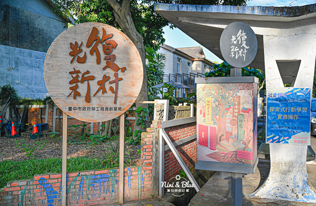 霧峰光復新村 霧峰景點一日遊 霧峰十大旅遊51