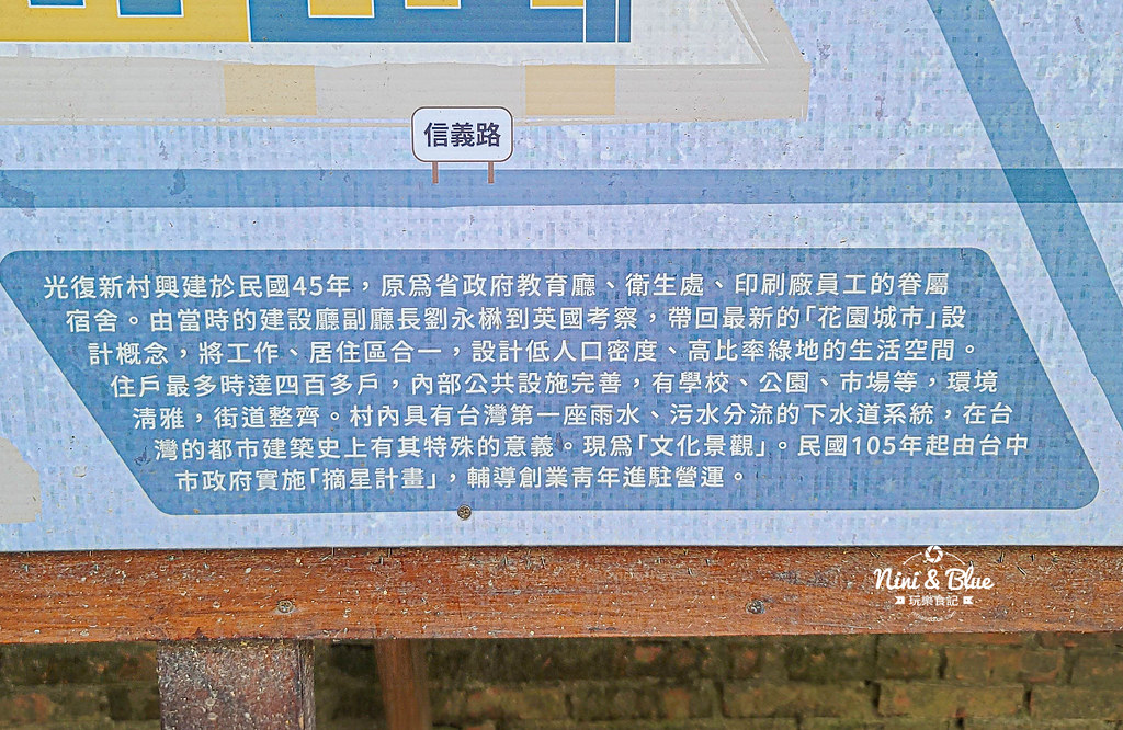 霧峰光復新村 霧峰景點一日遊 霧峰十大旅遊10