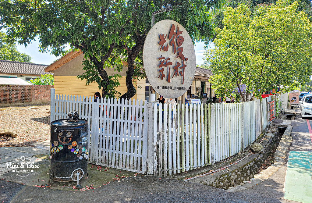 霧峰光復新村 霧峰景點一日遊 霧峰十大旅遊01