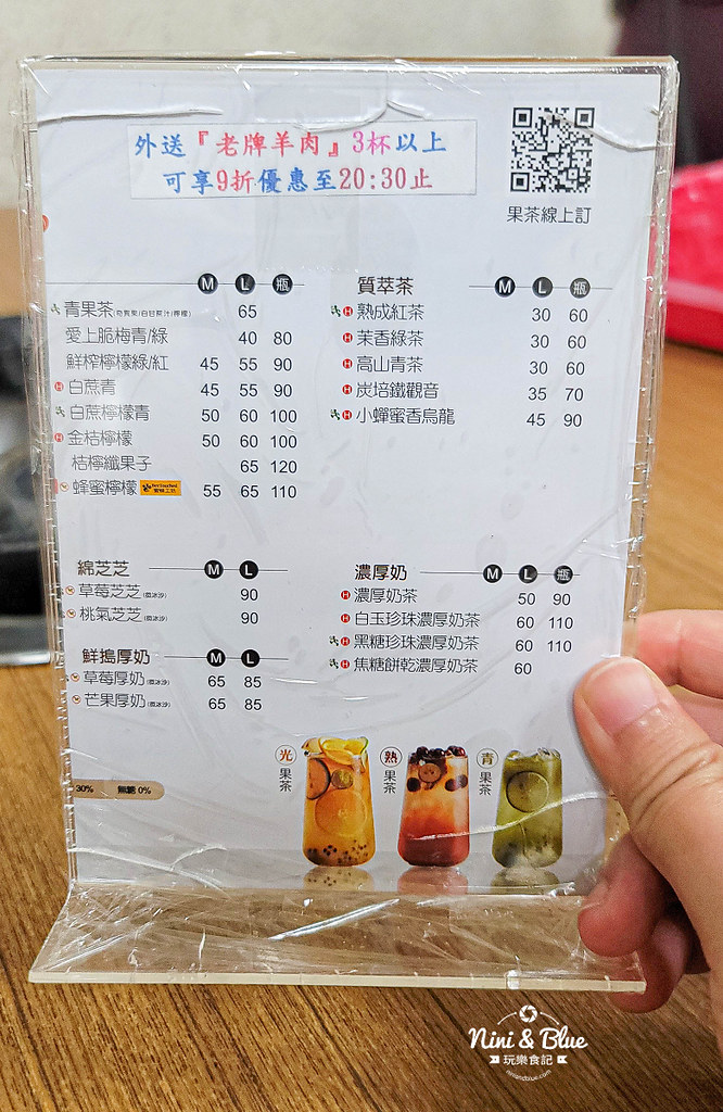 霧峰羊肉爐 老牌羊肉 停車場 菜單05