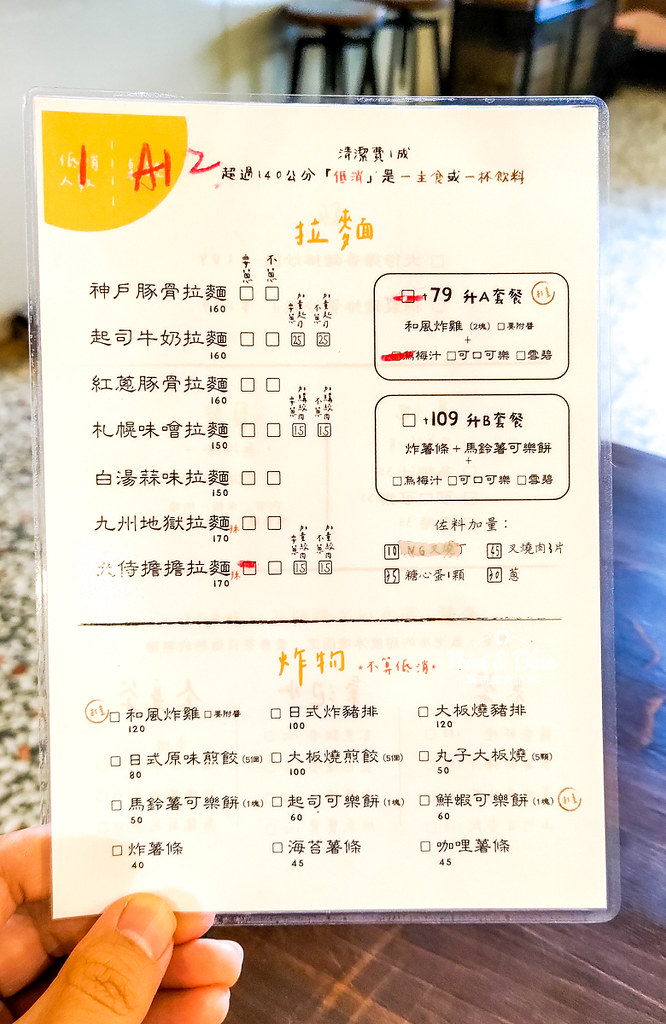 犬侍拉麵 埔里美食03