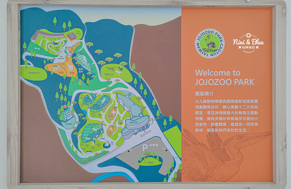 九九峰動物樂園 南投草屯景點48 九九峰動物樂園 南投草屯景點48