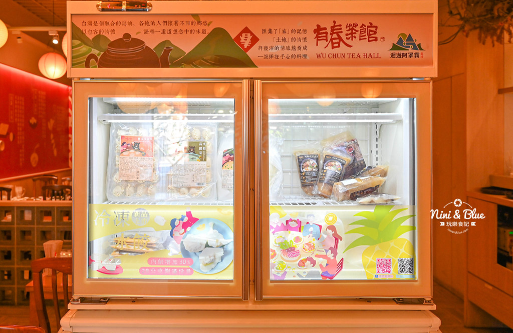 有春茶館 不限時餐廳 冷凍食品宅配美食41