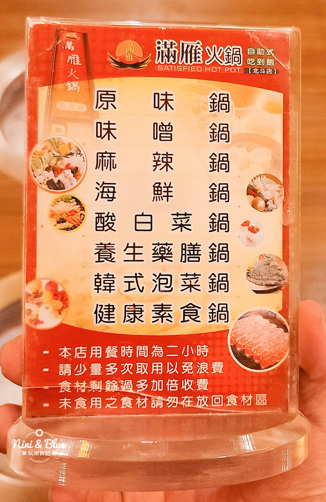 滿雁火鍋吃到飽 彰化 北斗 田尾美食01 滿雁火鍋吃到飽 彰化 北斗 田尾美食01