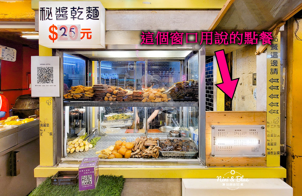 秘醬滷味 台中滷味 逢甲美食 菜單01