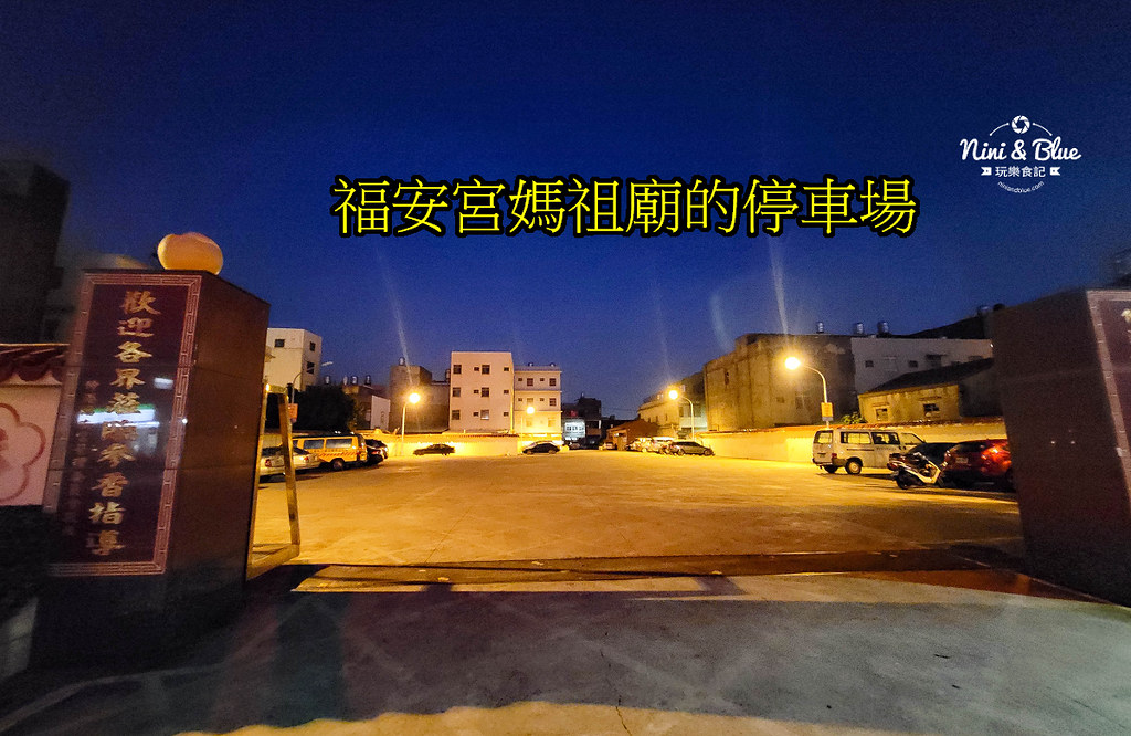 伸港廟口羊肉爐 彰化水尾福安宮美食17