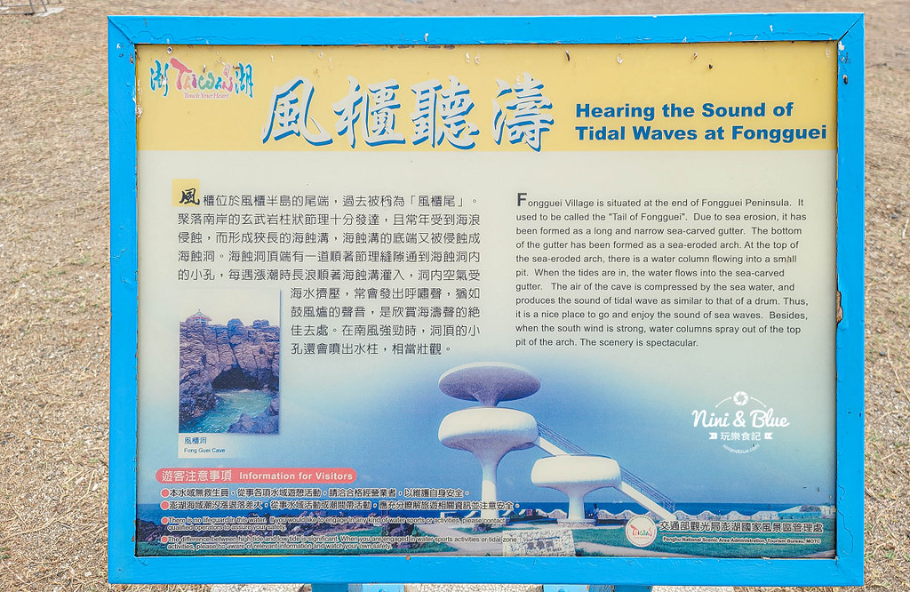 澎湖南環景點 風櫃洞 飛碟幽浮08