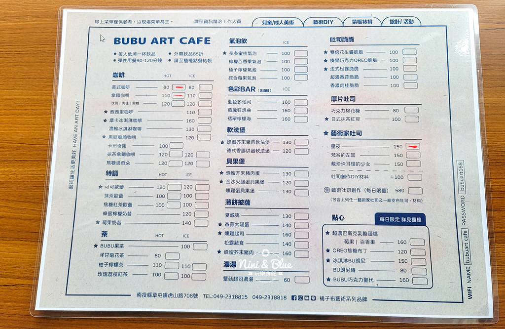 BUBU ART CAFE 橘子布藝術咖啡 草屯咖啡館01 BUBU ART CAFE 橘子布藝術咖啡 草屯咖啡館01