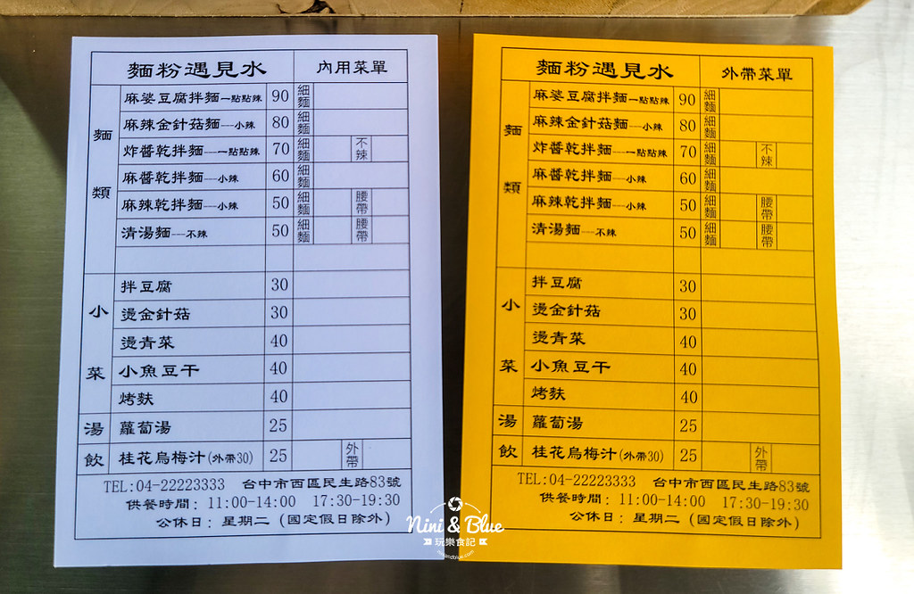 麵粉遇見水台中民生店04