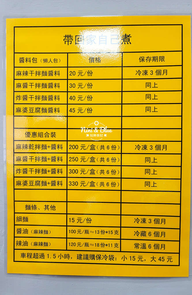 麵粉遇見水台中民生店18