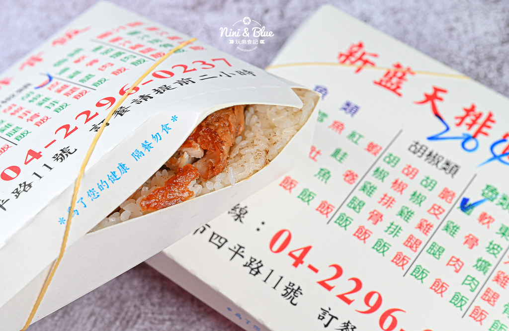 新藍天排骨飯 台中水湳美食便當12 新藍天排骨飯 台中水湳美食便當12