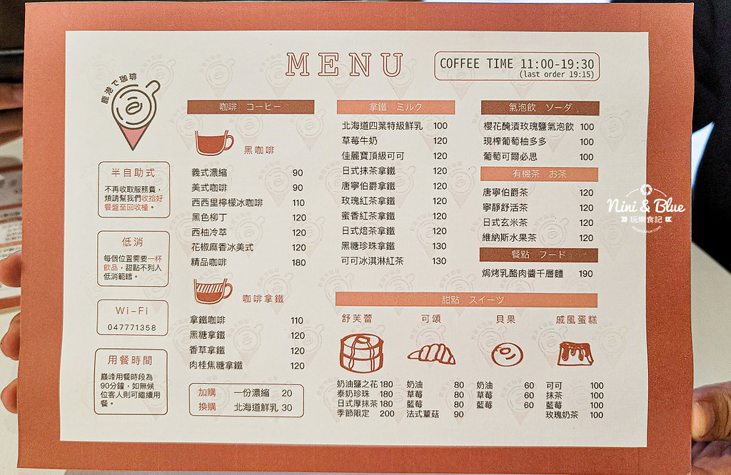 鹿港咖啡館 鹿港珈琲價格01 鹿港咖啡館 鹿港珈琲價格01