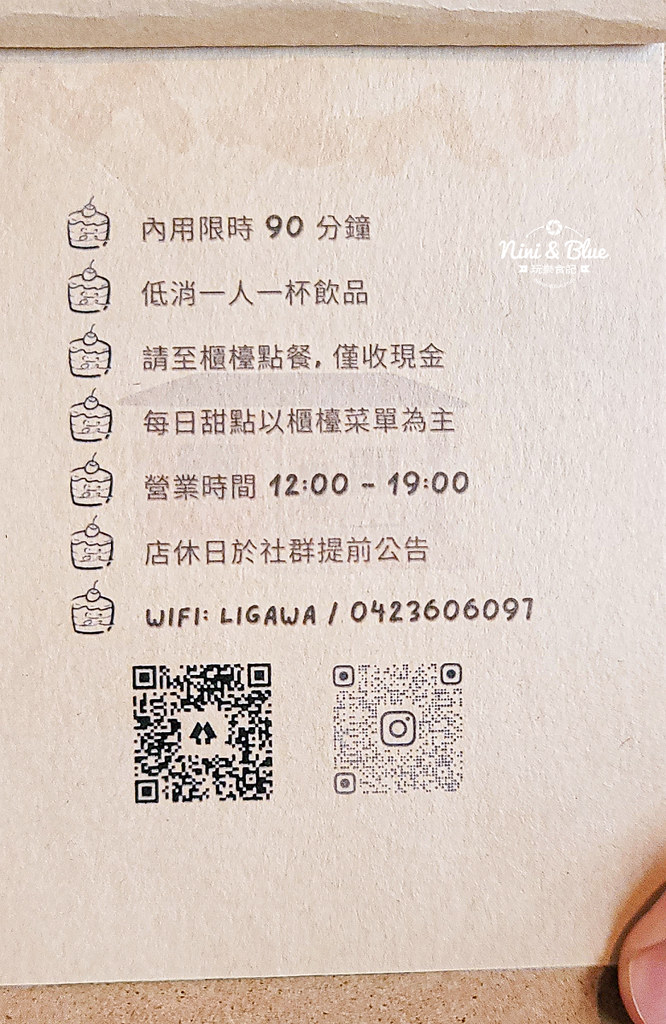 LIGAWA dessert 哩嘎哇台中東區老宅咖啡01