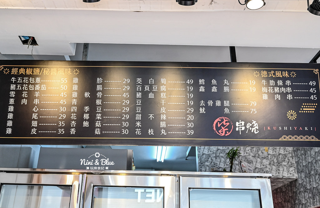 柒串燒 菜單價格 台中逢甲串燒 燒烤肉 宵夜美食7 柒串燒 台中逢甲串燒燒烤肉17