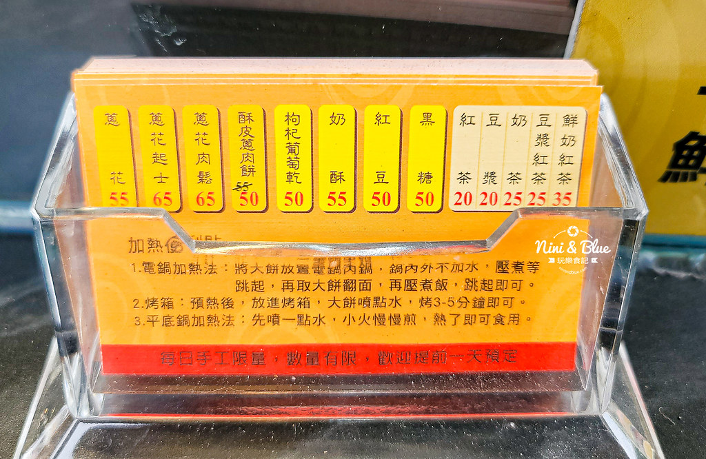 水湳市場美食 餅留香厚蔥千層餅 蔥大餅價格03